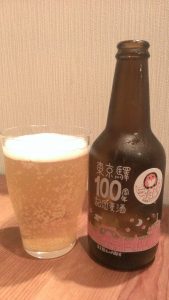 Tokyo Station 100 Year Lager