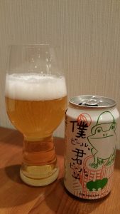 Boku Beer, Kimi Beer