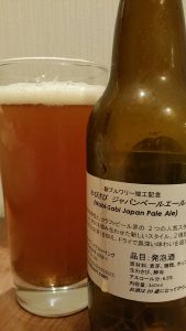 Baird Wabi-Sabi Japan Pale Ale