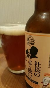Hakodate Shacho no Yoku Nomu Beer