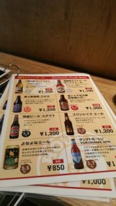 house of beer beer list 2