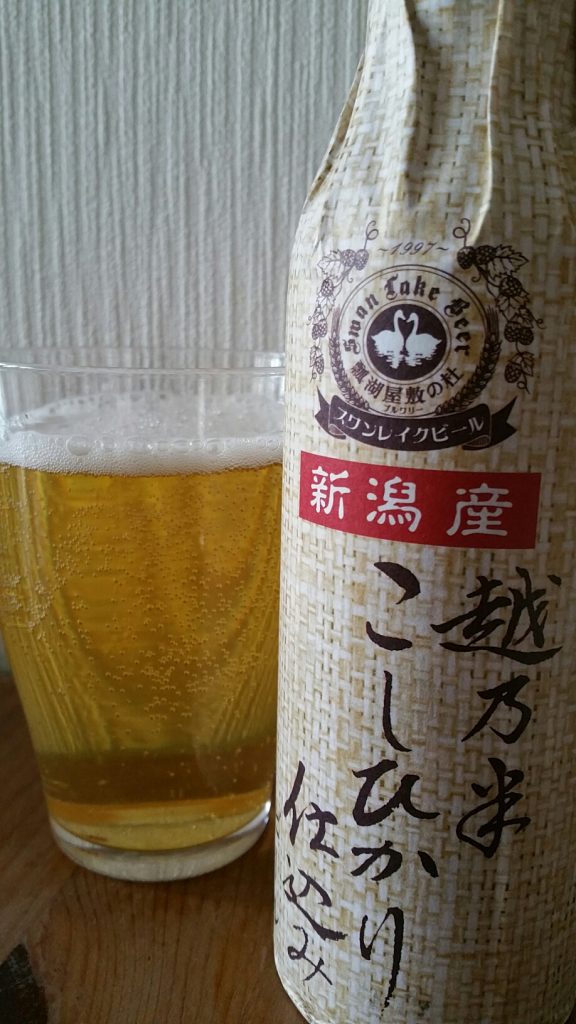 Swan Lake Koshihikari Lager