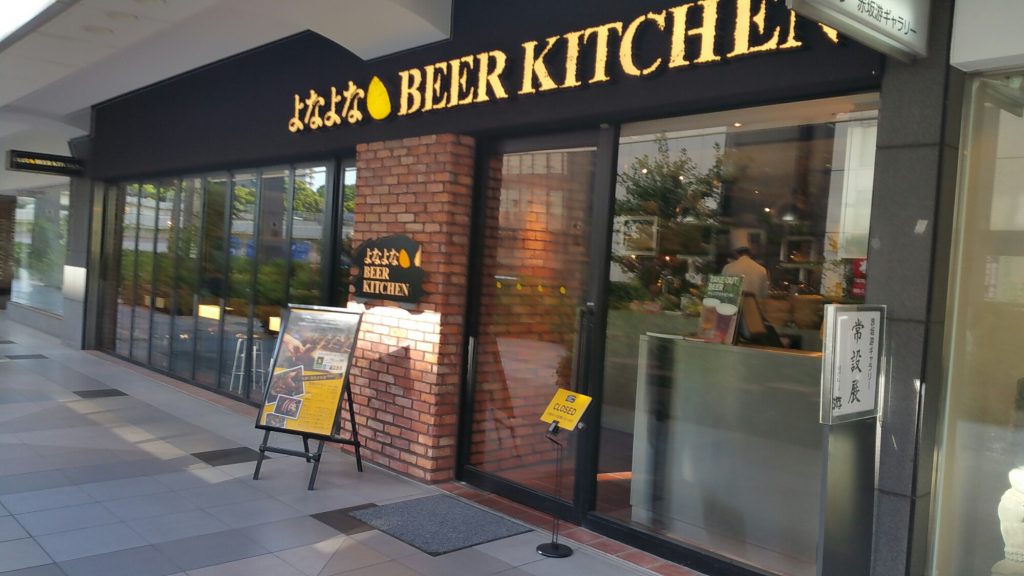 Yona Yona Beer Kitchen Front