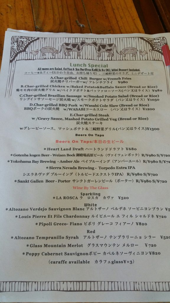 Bashamichi Green Menu