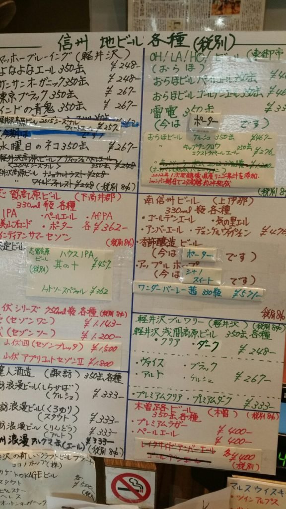 Shinshu Osake Mura