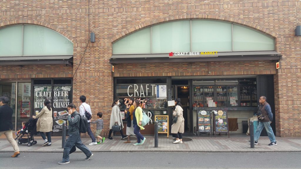 Craft Beer Market Kichijoji
