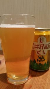Karuizawa Wild Forest 軽井沢高原ビールワイルドフォレスト