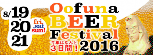 Oofuna Beer Festival 2016