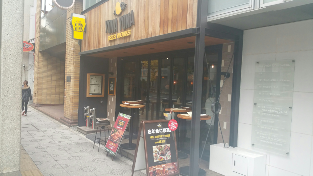 Yona Yona Beer Works Kanda Front