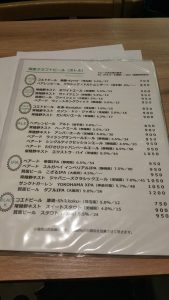 Kojimachi Bar Beer 4