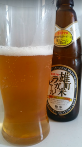 Doppo Omachi Sake Rice Lager