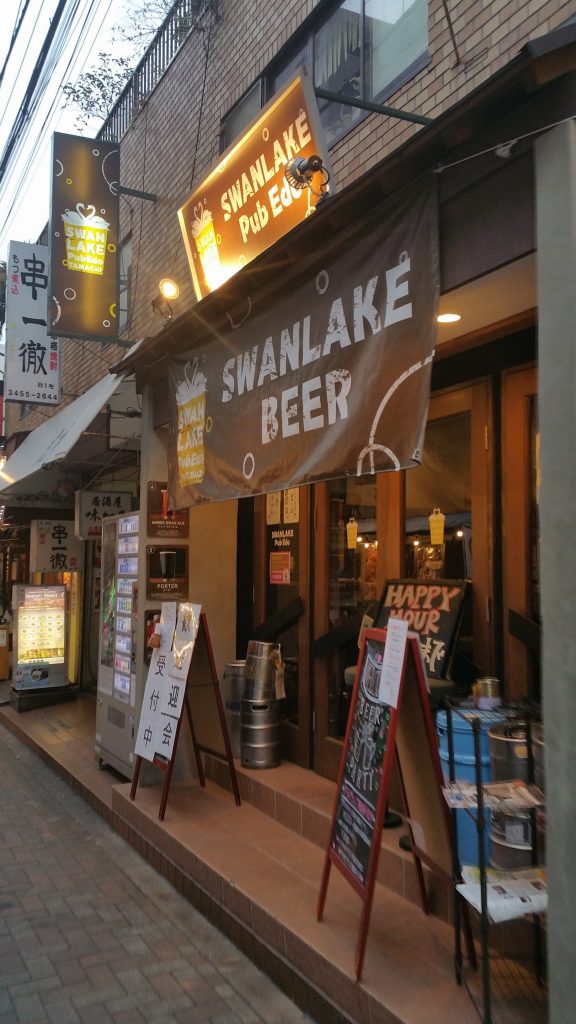 Swan Lake Tamachi Front