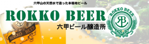 Rokko Beer Logo 1