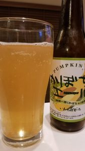 Iwate Kura Pumpkin Ale
