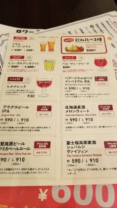 The Lower Right Ebina Beer 1