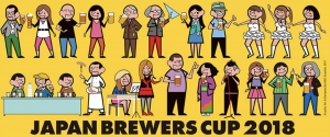 Japan Brewers’ Cup 2018