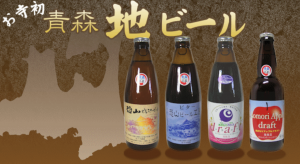 Aomori Ji-Beer Logo