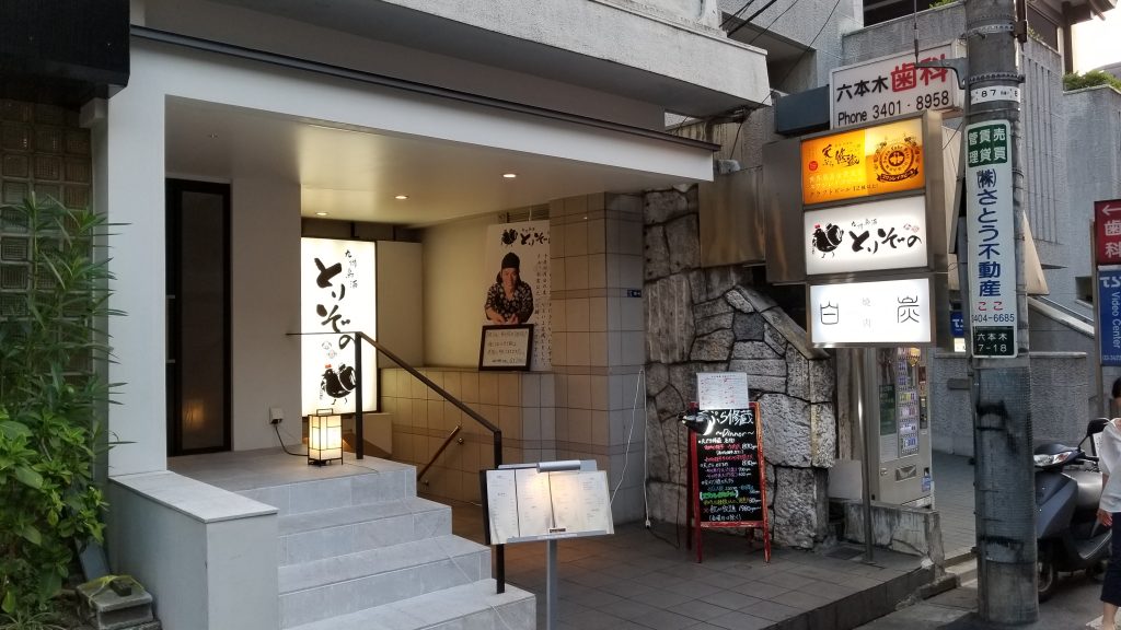 Swan Lake Pub Edo Roppongi Front