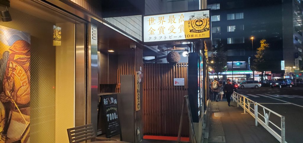 Swan Lake Pub Edo Shinjuku Front・スワンレイクパブエド修蔵 新宿店フロント