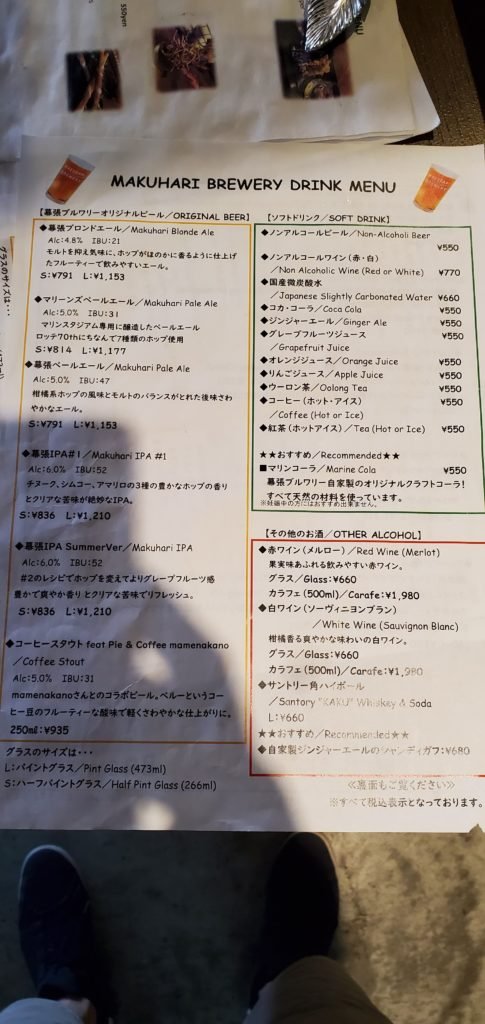 Makuhari Brewery Beer 1