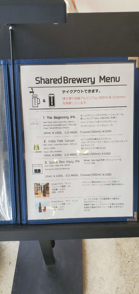 Shared Brewery Beer 1