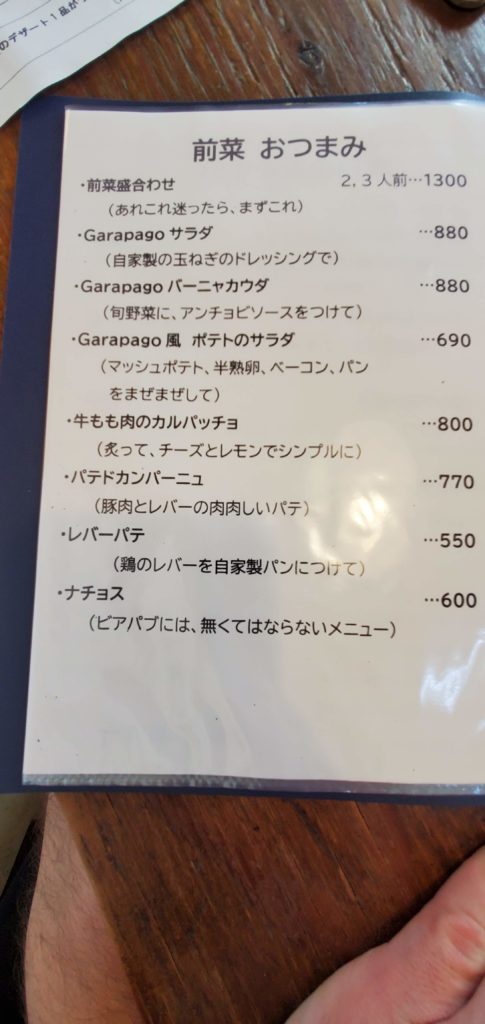 Garapago Racing Kaisei Handmade Beer Food 1