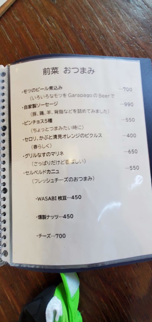 Garapago Racing Kaisei Handmade Beer Food 2