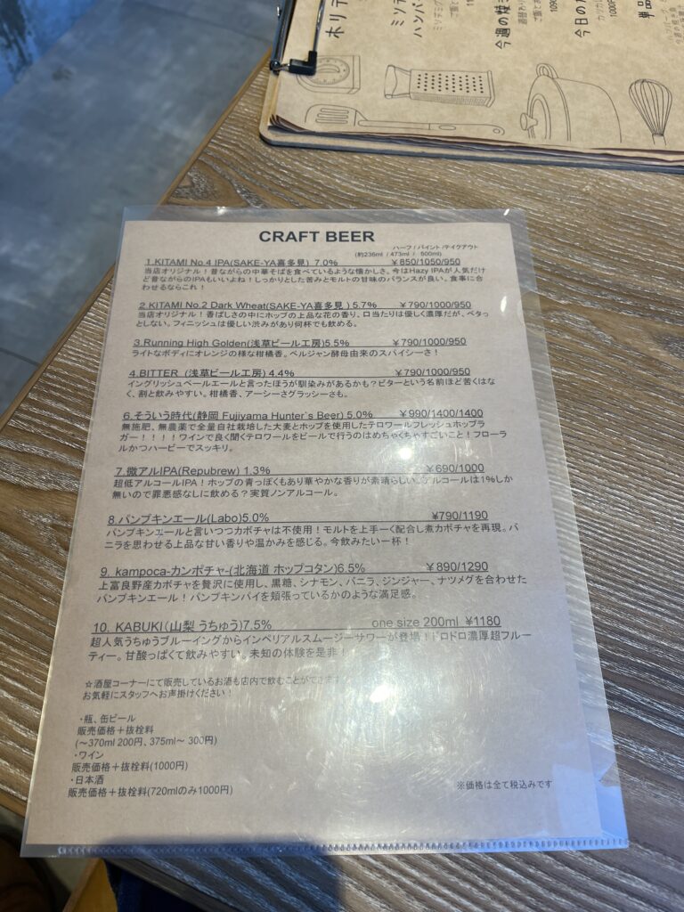 Hakko Bistro Sake-Ya Kitami Beer 1