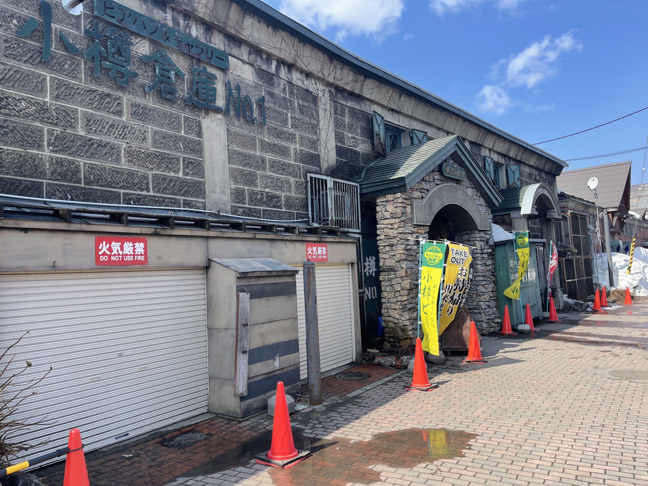 Otaru Beer Warehouse No.1 Front