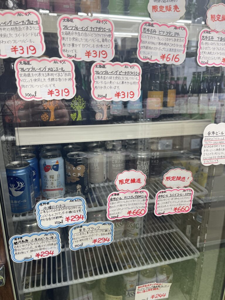 Sake no Tanaka Beer 2