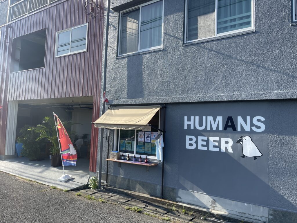 Humans Beer Front