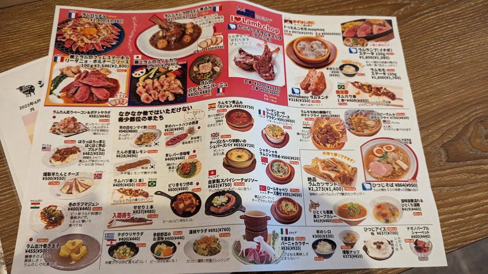 Shinobazu Brewery Food 1