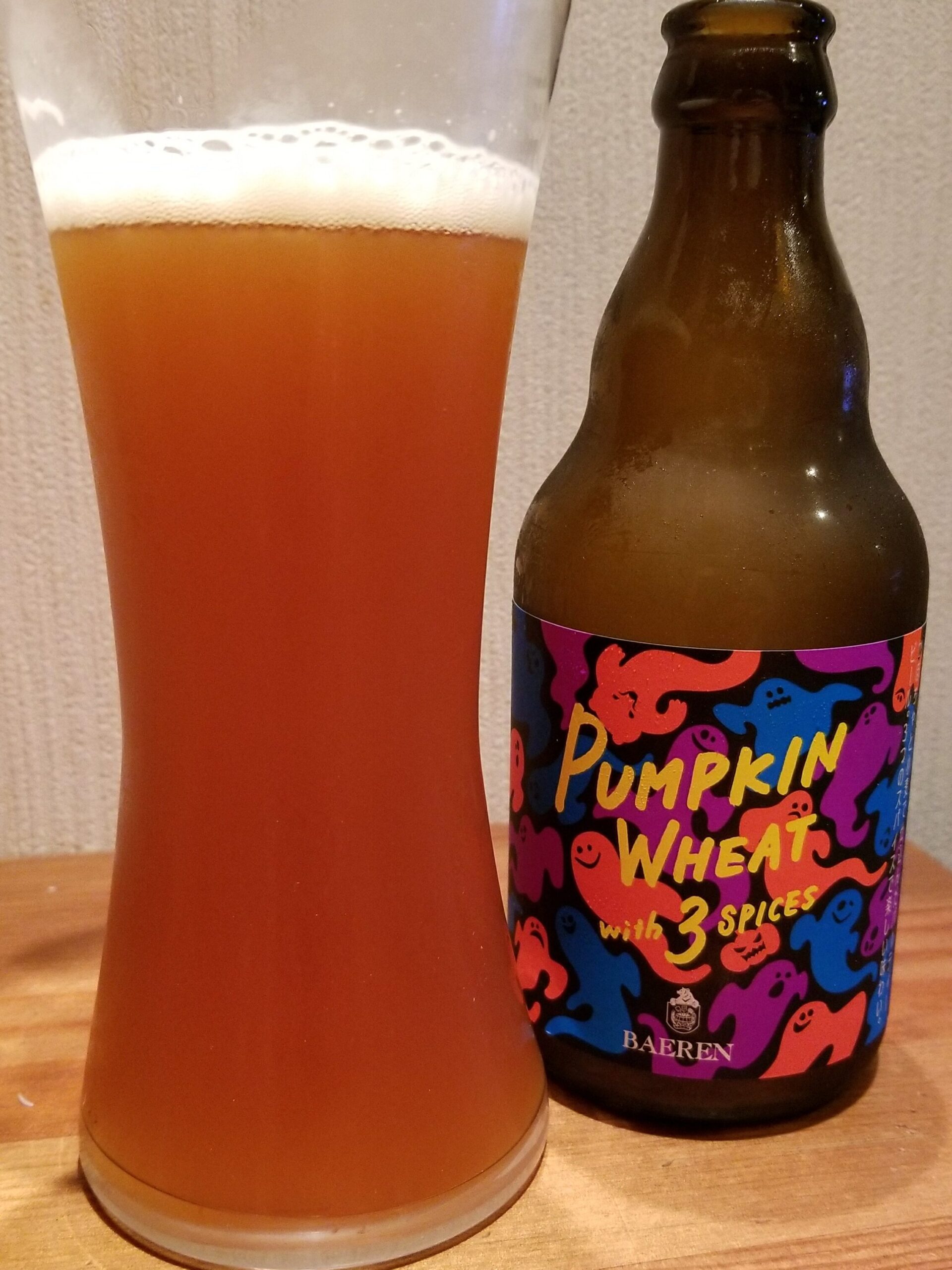 Baeren Pumpkin Wheat ベアレンパンプキンウィート