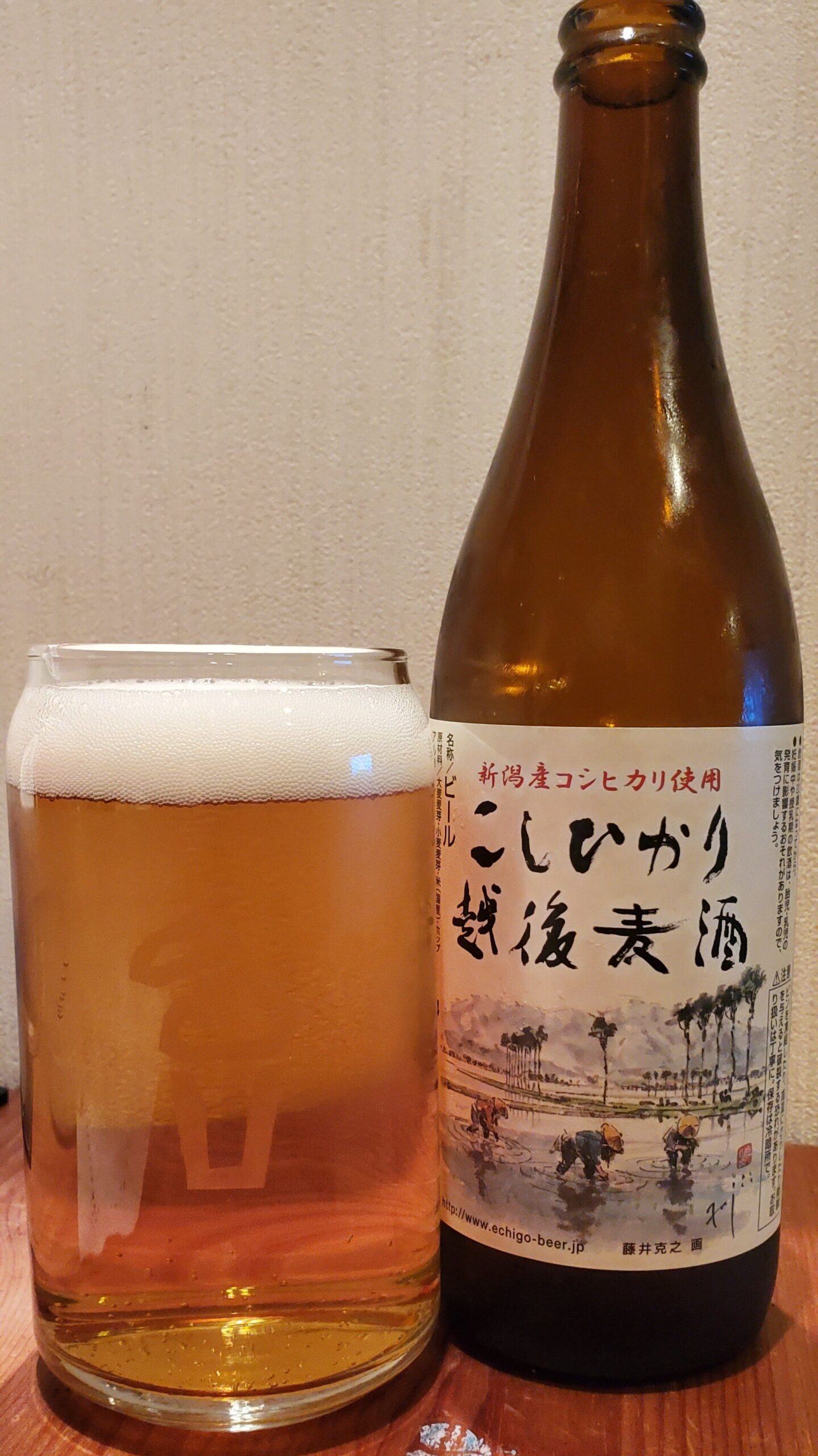Echigo Koshihikari Lager・エチゴこしひかり越後ビール