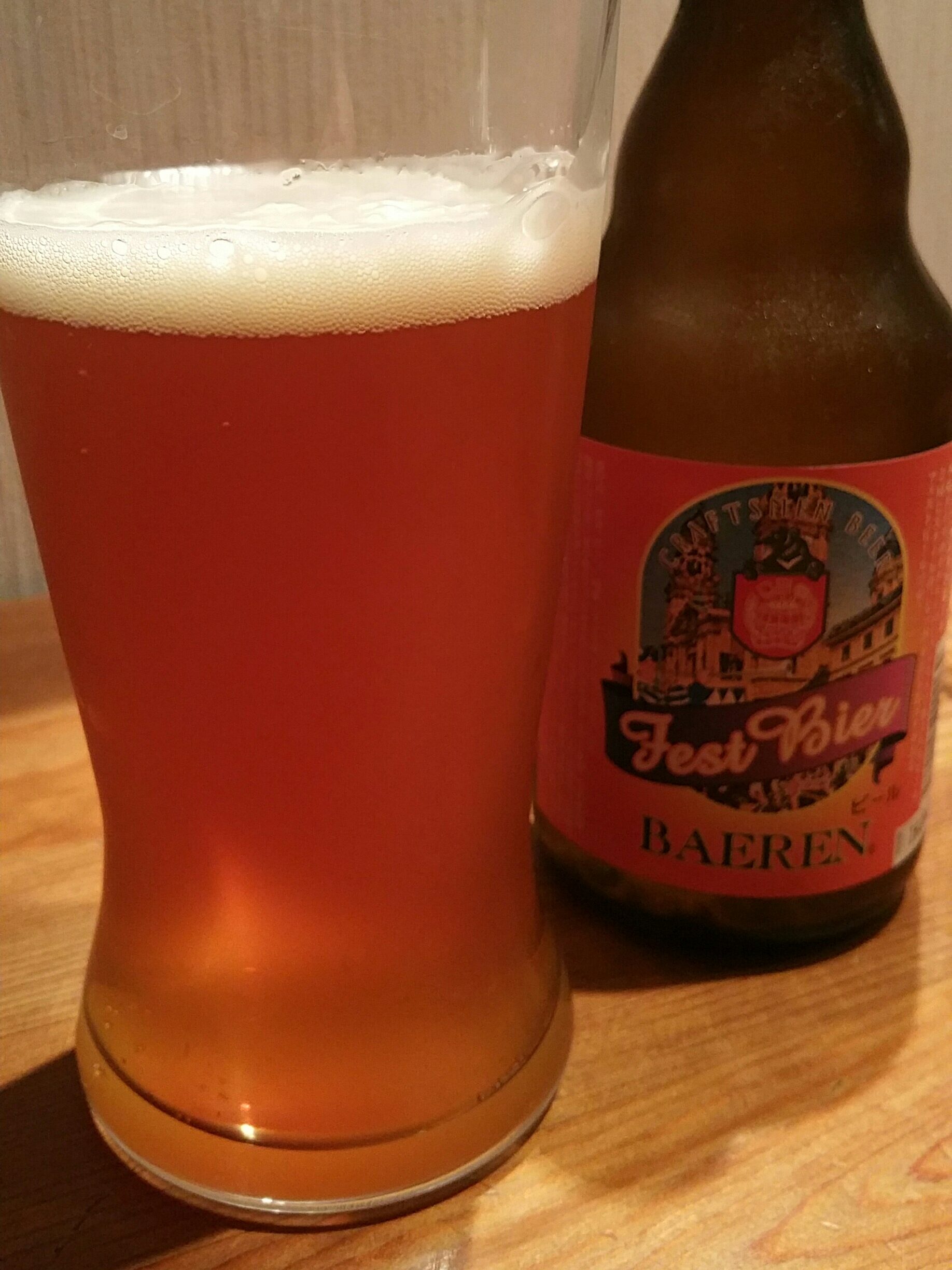 Baeren Fest Bier