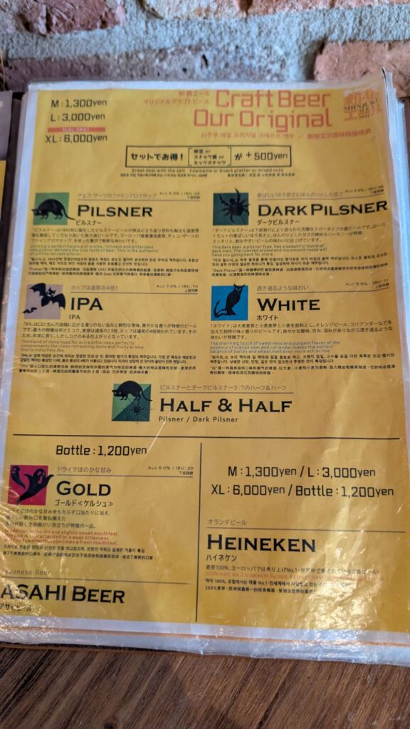 Shinjuku Ale Beer Menu