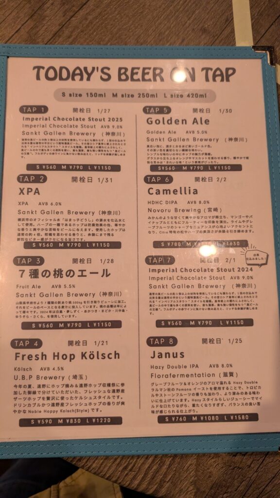 Bamboo 4 Menu