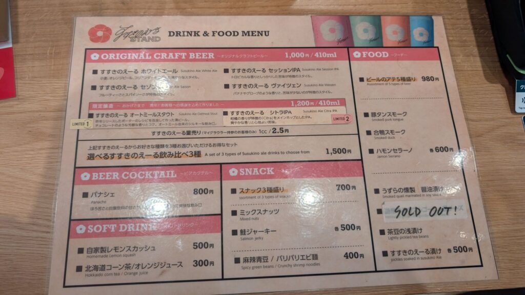 Susukino Yell Stand Beer