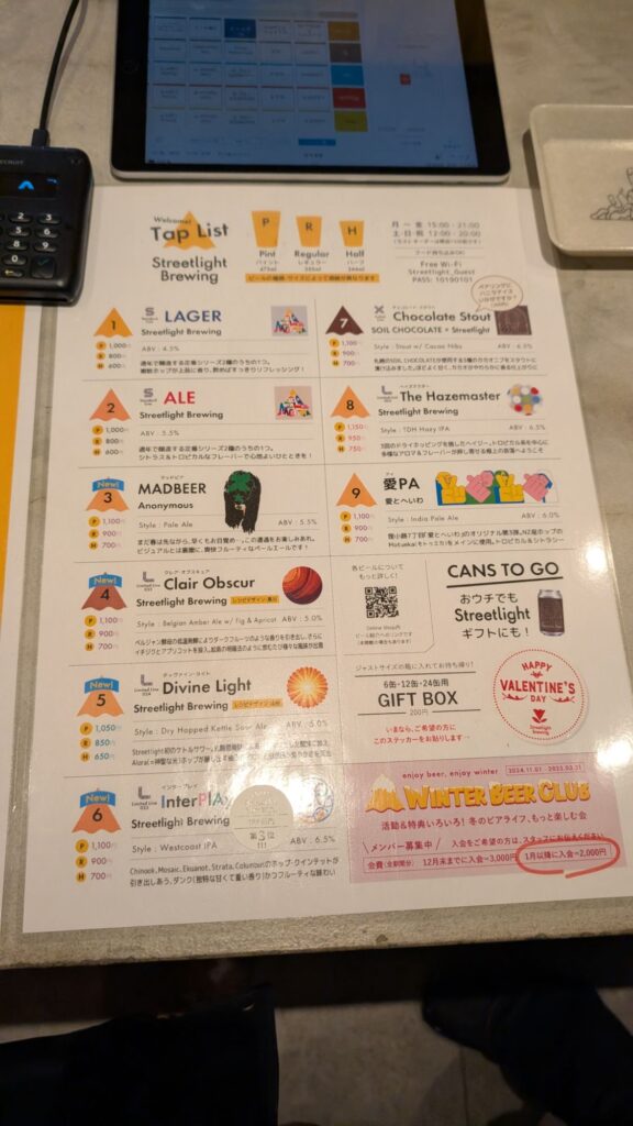 Streetlight Brewing Beer 1