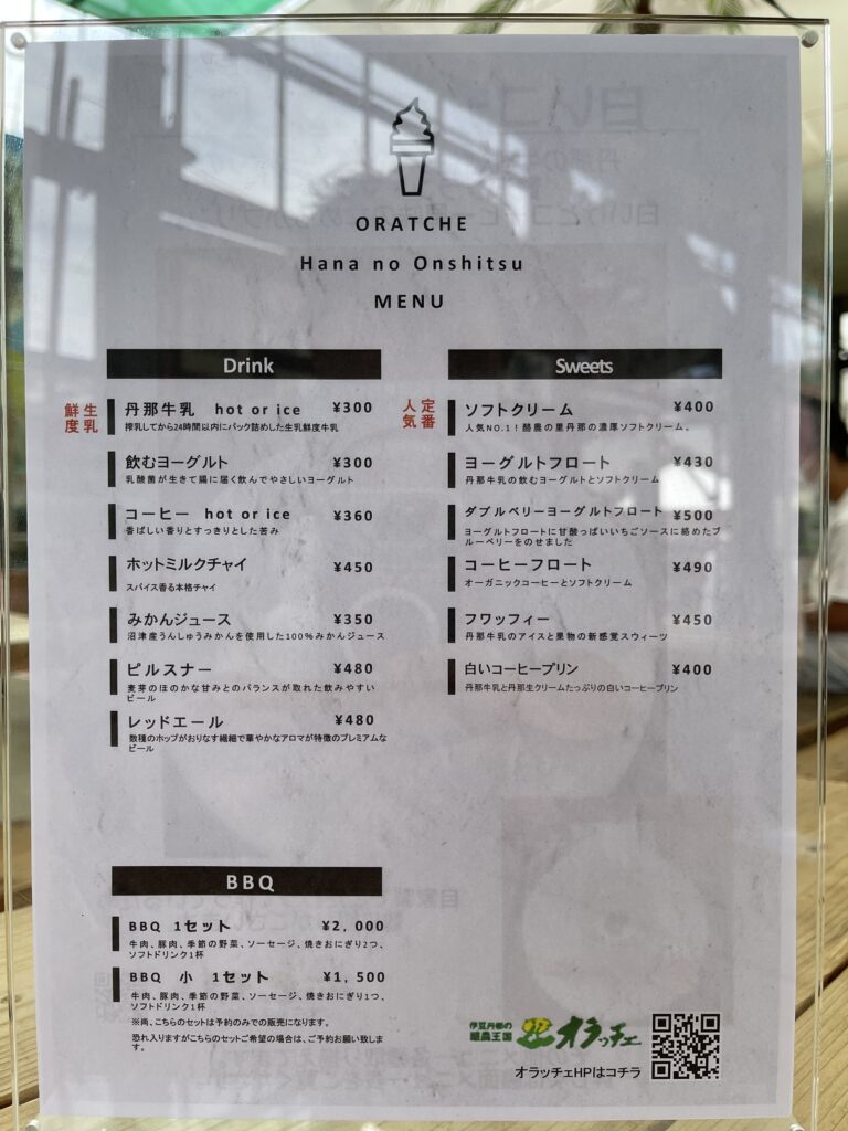 Restaurant Oratche Beer 1