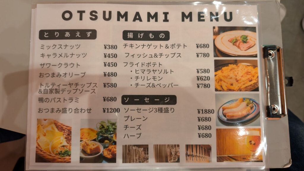 Yumegaoka Sunday Brewing Food 1