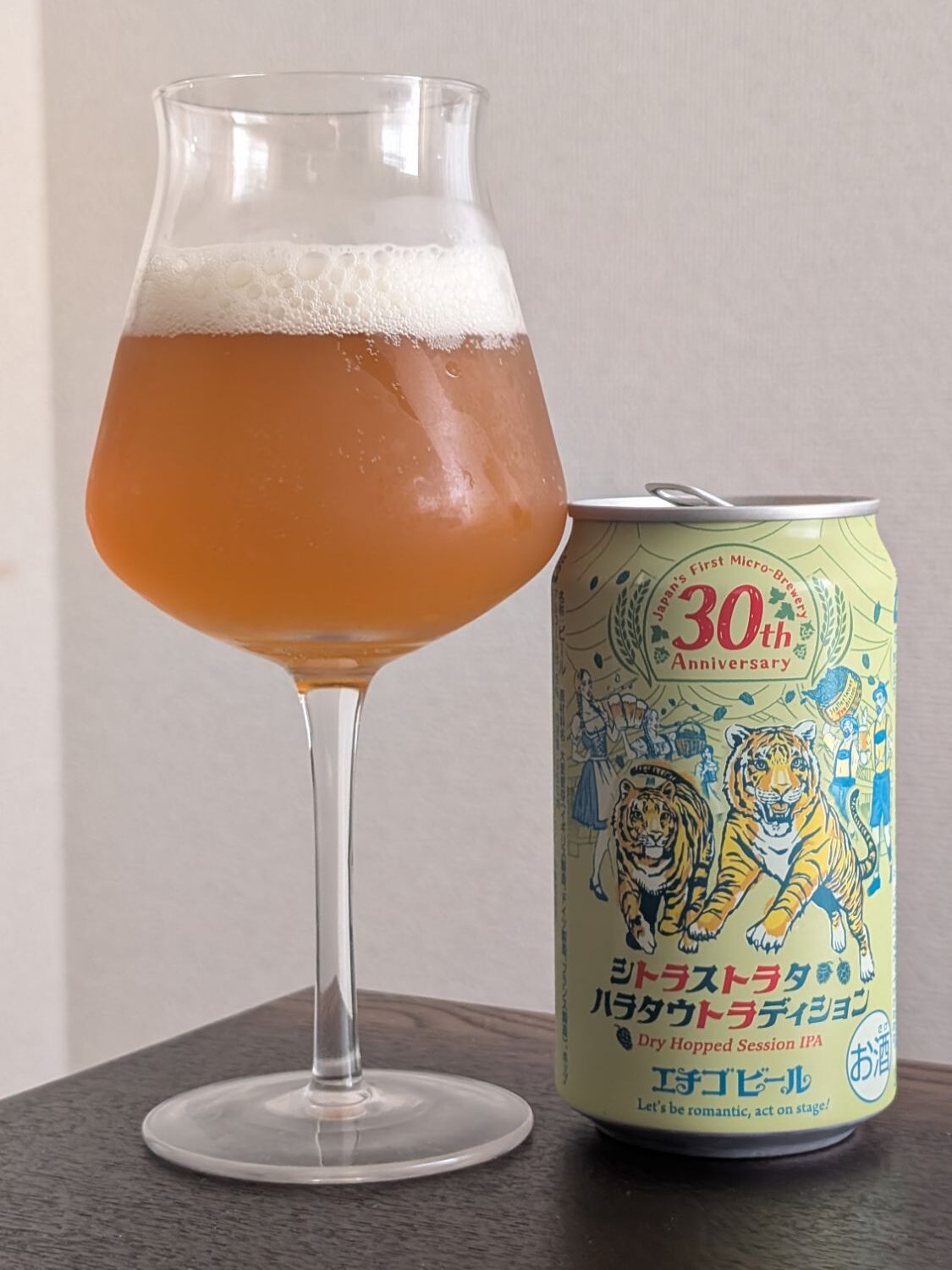 Echigo Citra Strata Hallertau Tradition