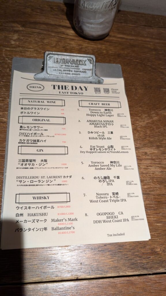 The Day East Tokyo Beer 1
