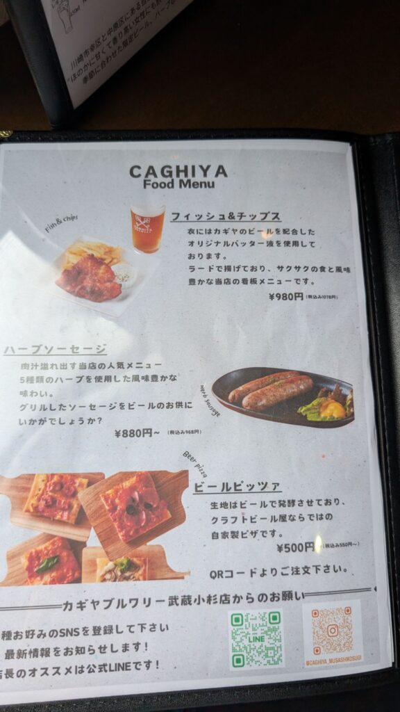 Caghiya Pizza and Tap Food 1