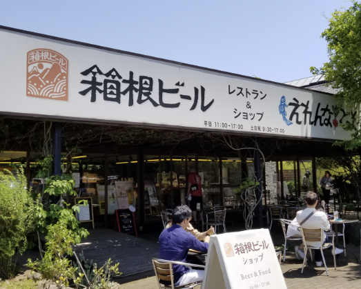 Craft Beer and Cycling Hakone Beer