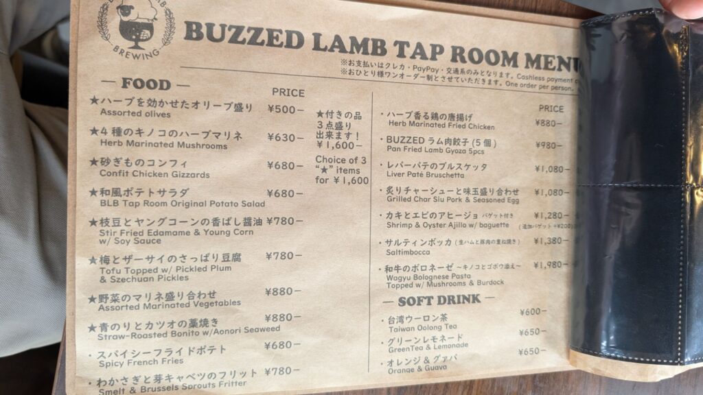Buzzed Lamb Brewing Food 1