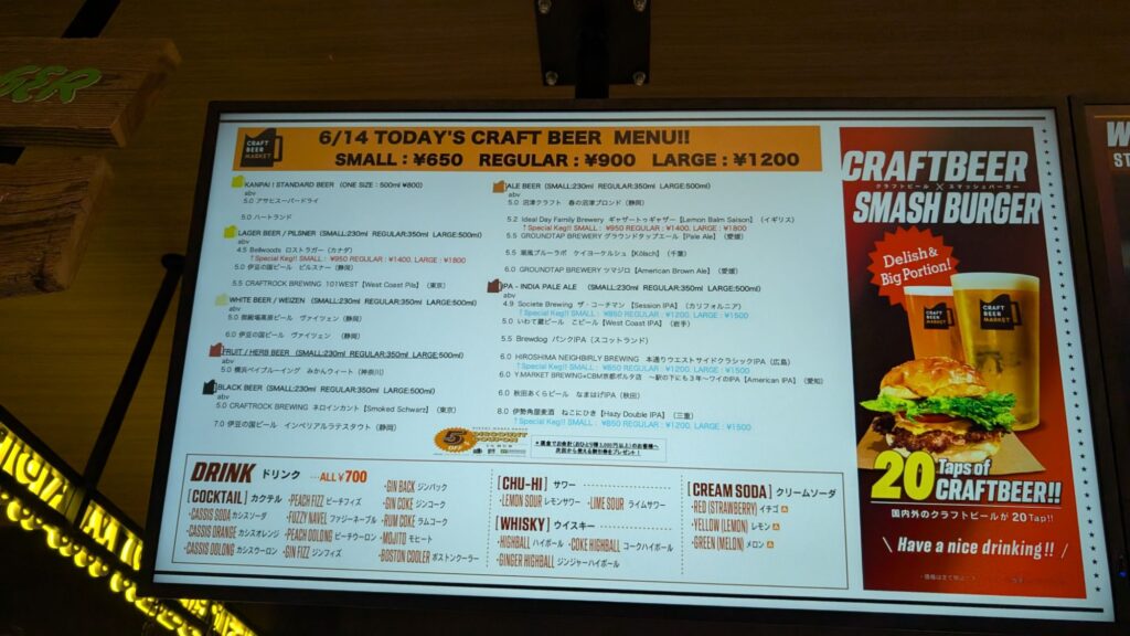 Craft Beer Market Tokyo Dome City Beer 1