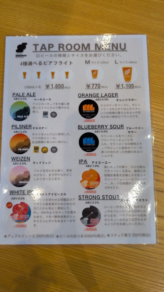 Tachihi Brewery Beer 1