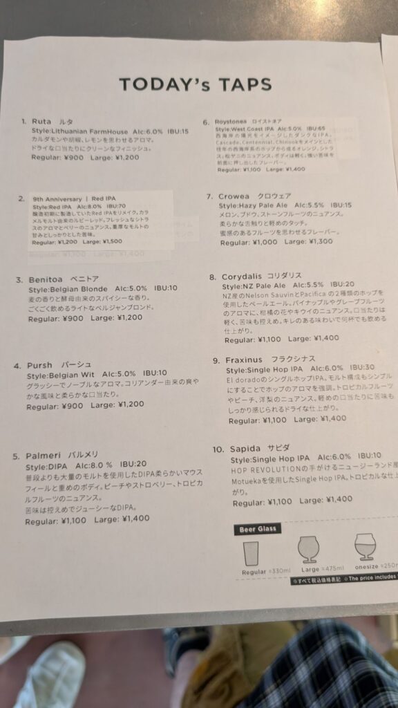 Vertere Tachikawa Taproom Beer 1