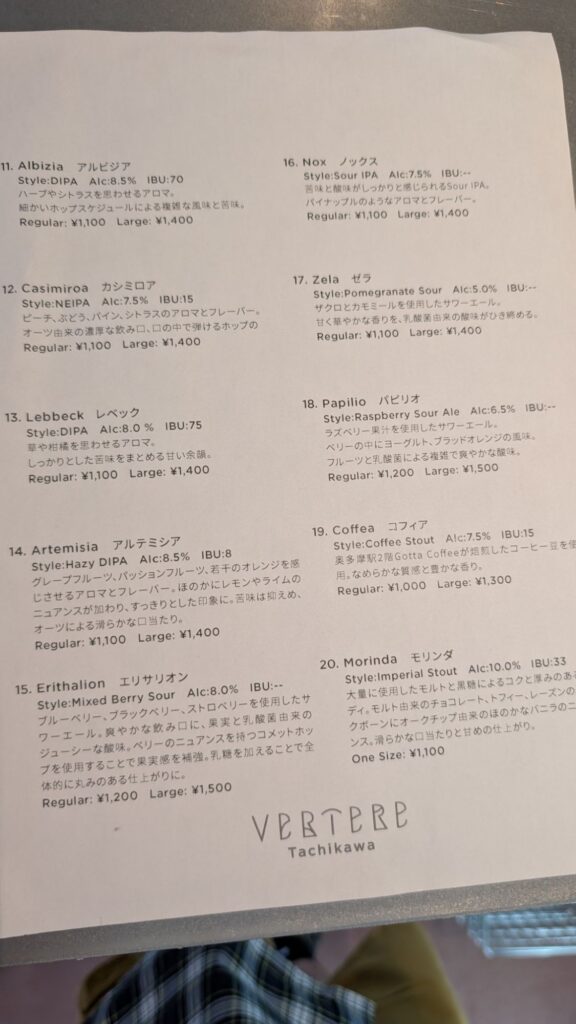 Vertere Tachikawa Taproom Beer 2